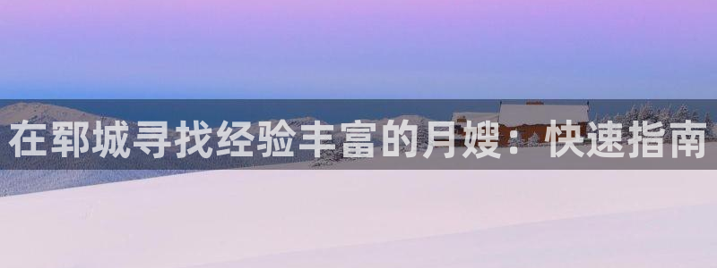 杏悦平台线路测速