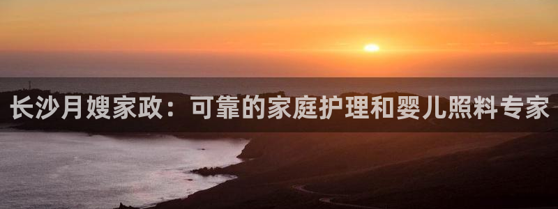 杏悦平台官网注册账号