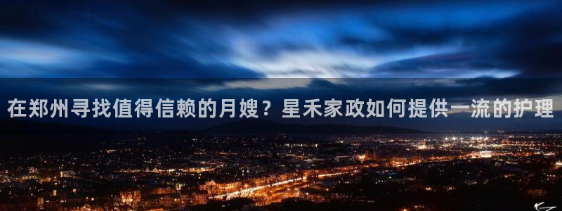 杏悦平台可靠吗