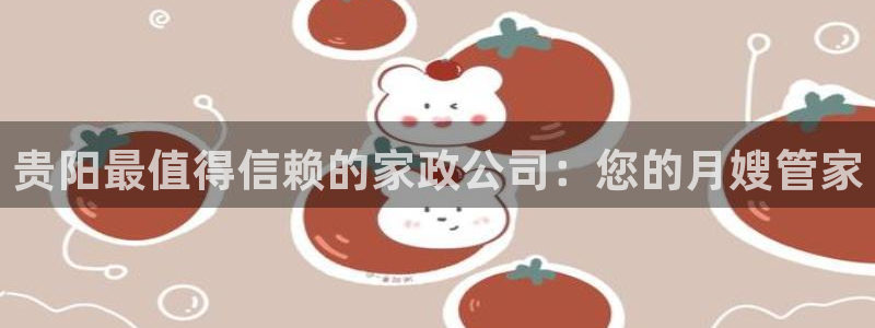 杏悦平台代理怎么样啊