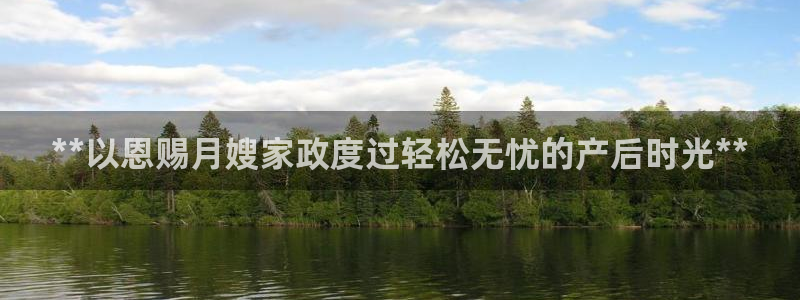 杏悦总代理