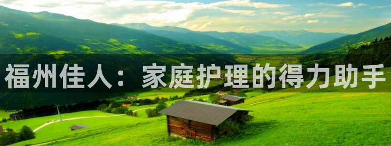 杏悦主管