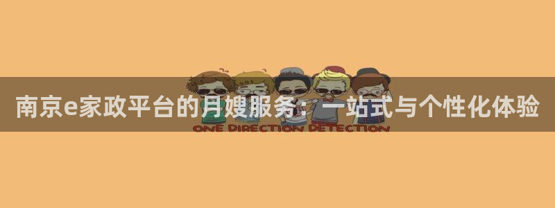 杏悦娱乐注册平台有哪些